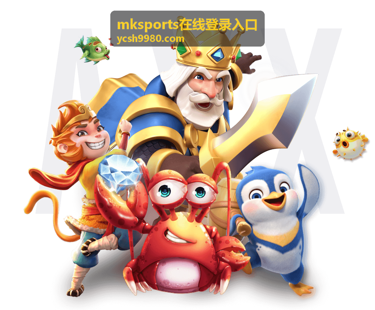 mksports在线登录入口赛事直播入口状态自查说明配图
