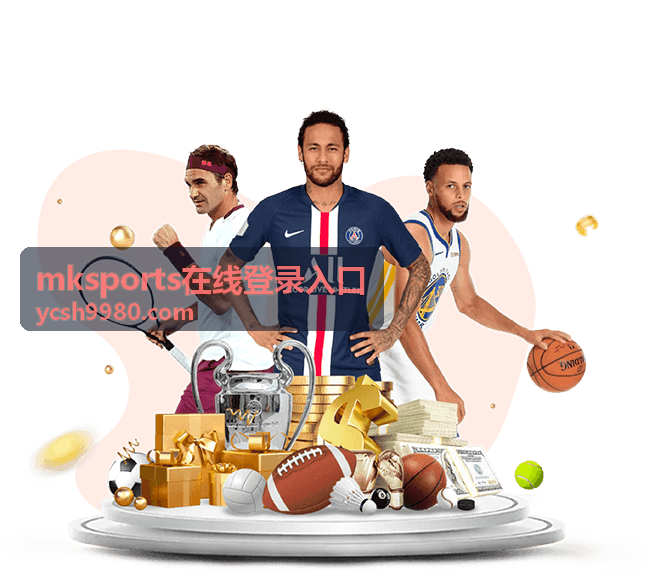 mksports在线登录入口赛后数据回看与记录整理配图